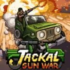 豺狼枪战(Jackal Gun War) 1.0.1最新版