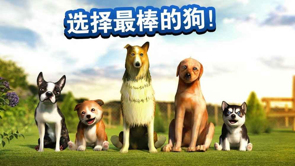 DogSimulator(模拟狗狗) 2.2.3手机版