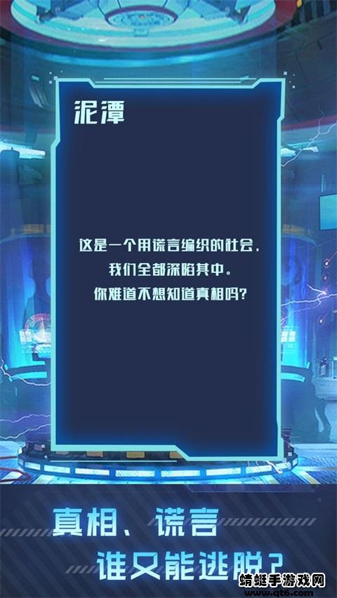 代号工蜂计划手游 1.0安卓版