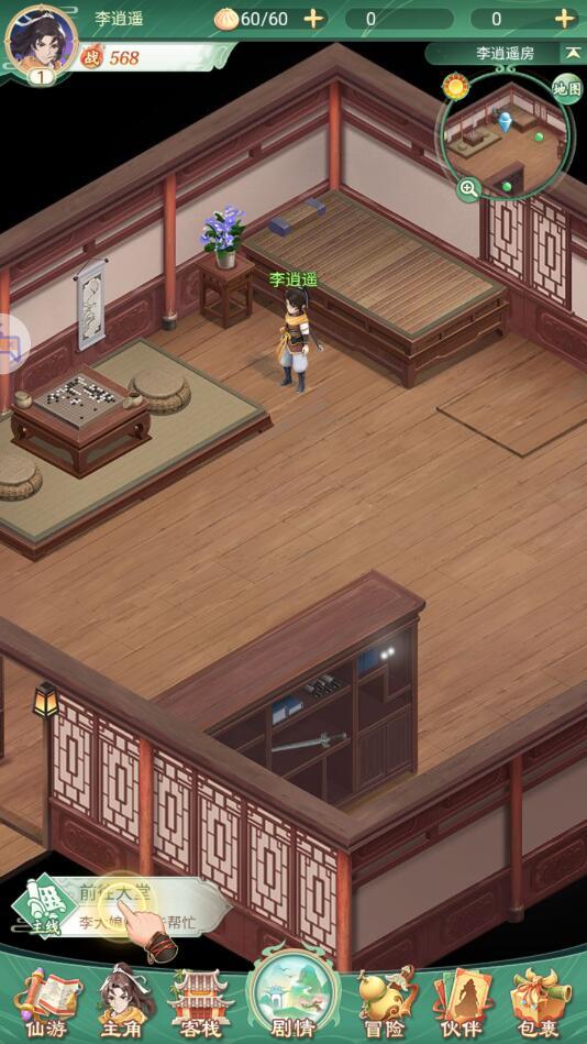 侠客奇缘最新版 1.0.6安卓版