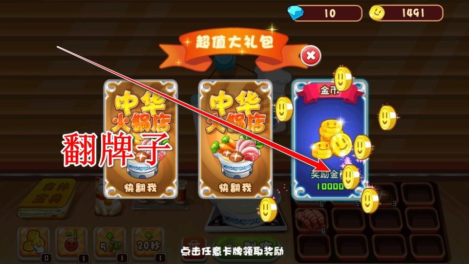 中华火锅店手游 1.0.3安卓版 1.0.3安卓版 1.0.3安卓版 1.0.3安卓版 1.0.3安卓版 1.0.3安卓版 1.0.3安卓版 1.0.3安卓版 1.0.3安卓版 1.0.3安卓版 1.0.3安卓版 1.0.3安卓版