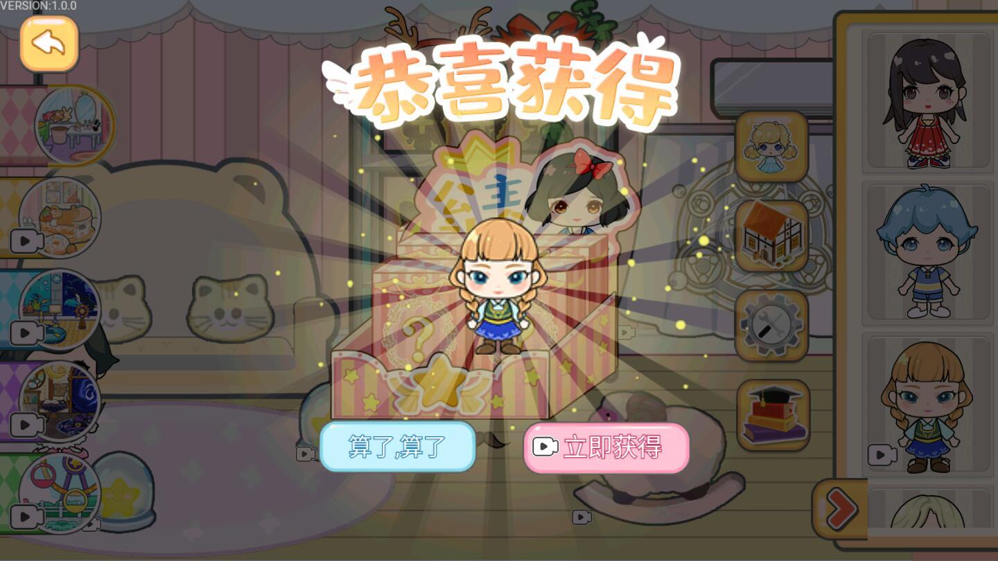 可可梦幻屋小游戏 1.0.3安卓版