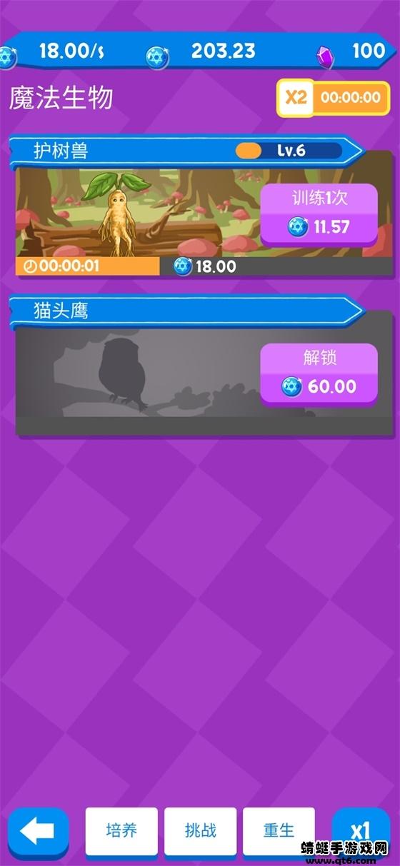 巫师学院破解版无限金币无限钻石 1.9.6免广告