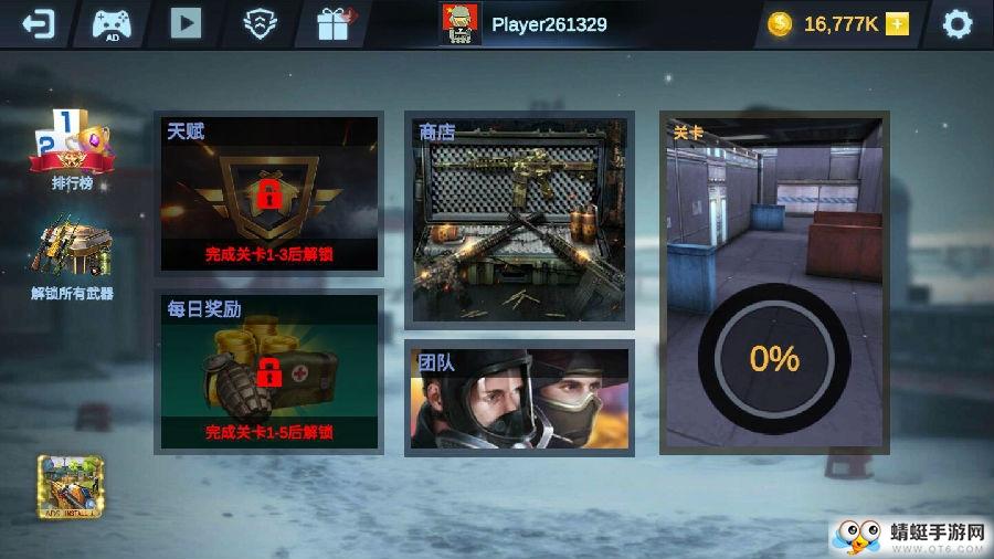 掩护打击全武器解锁版 1.6.43无限金币版