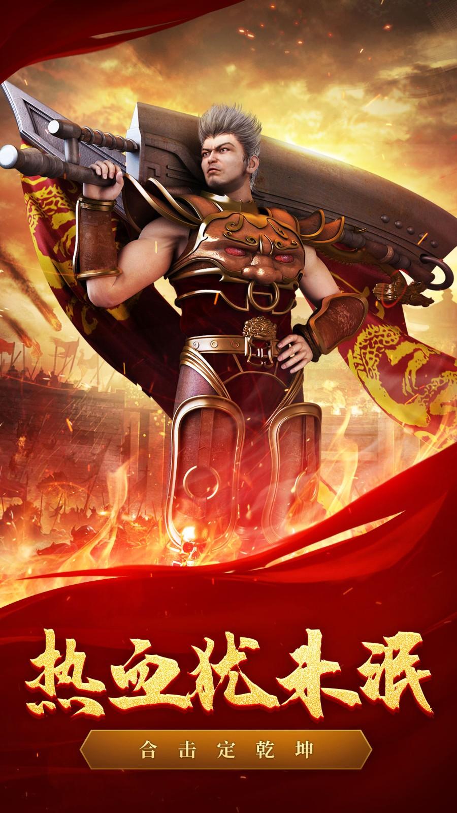 热血合击1.80手游 1.9.302安卓版