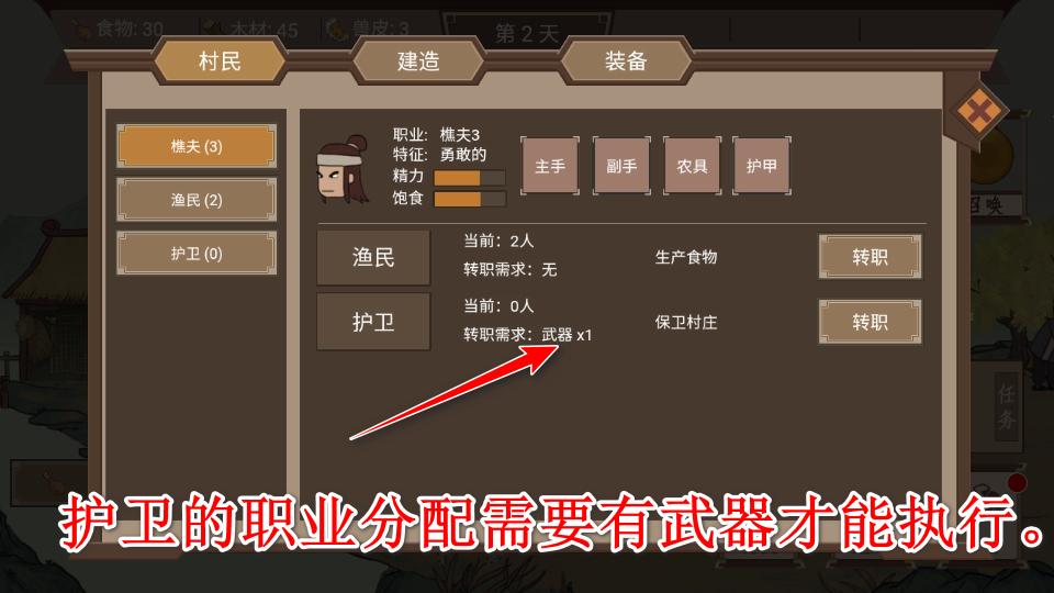 我就是村长游戏 1.0安卓版 1.0安卓版