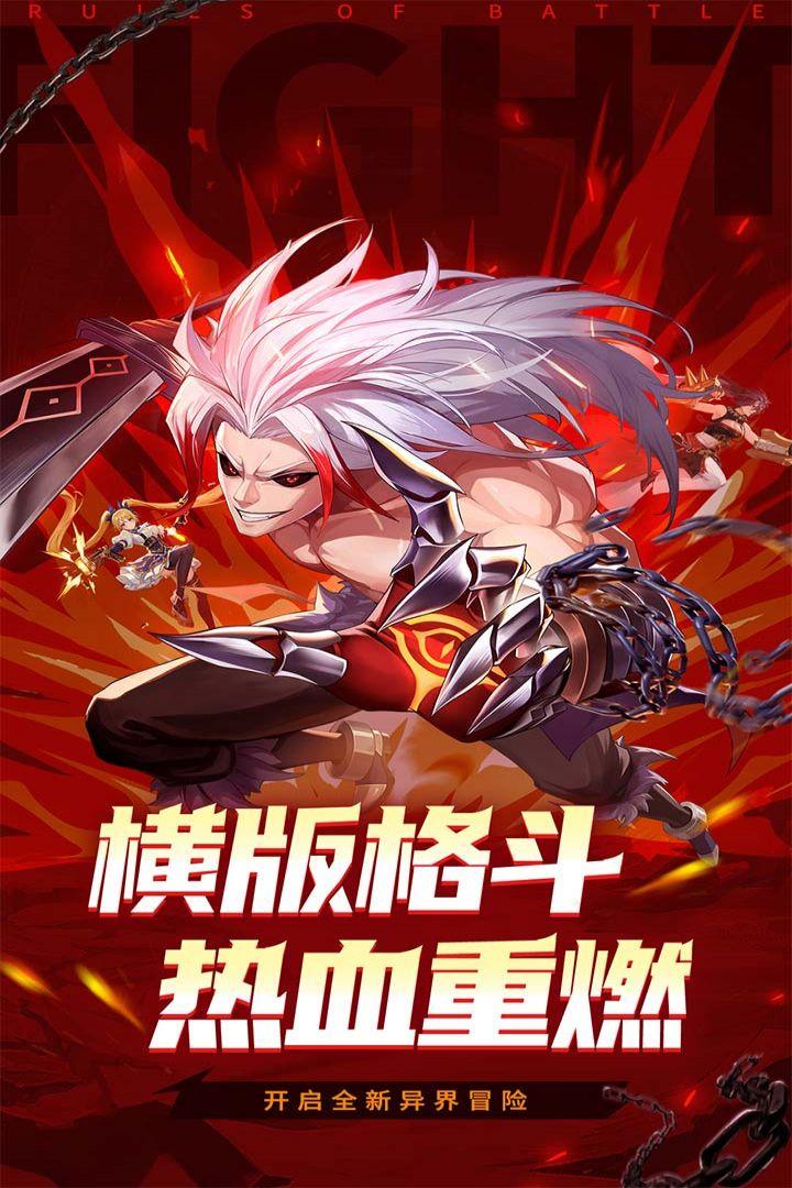 战斗法则手游最新版 1.10.189安卓版