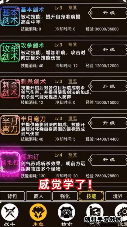 高爆文字传奇游戏 2.2.21安卓版