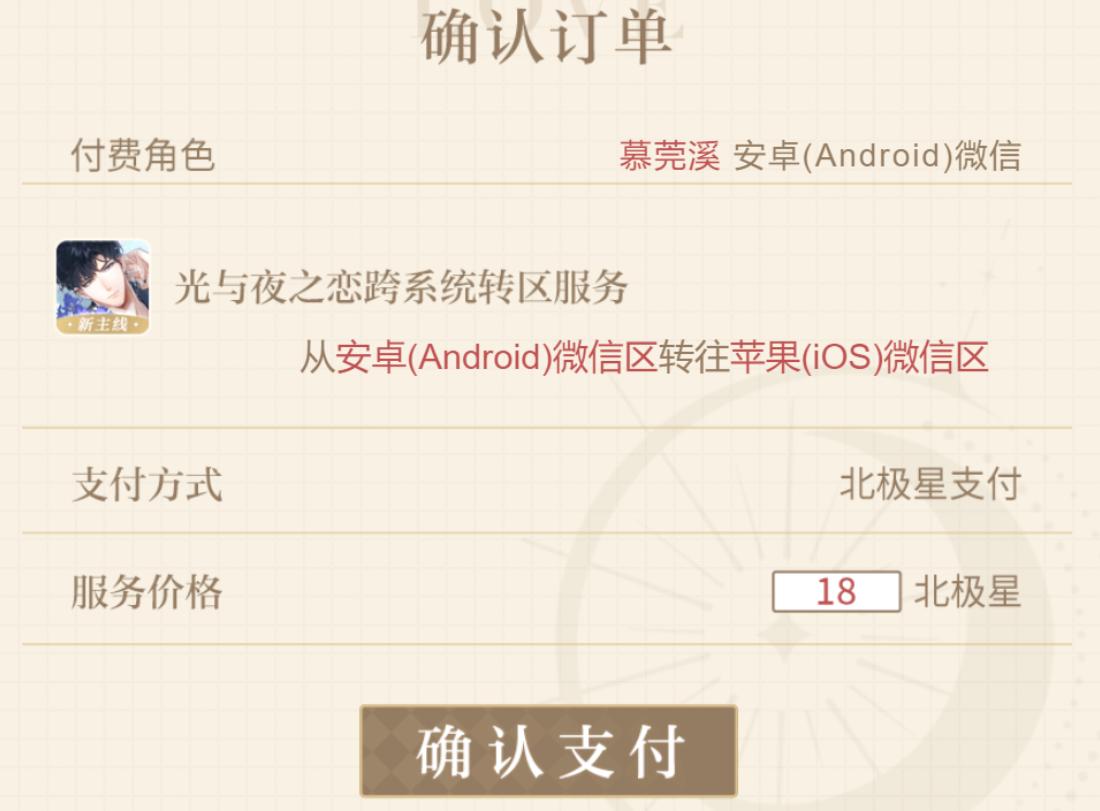 光与夜之恋最新版本 1.8.0810安卓版 1.8.0810安卓版 1.8.0810安卓版 1.8.0810安卓版 1.8.0810安卓版