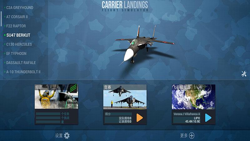 Installer Carrier Landings ProF18航母着陆pro（免付费） 4.3.4破解版