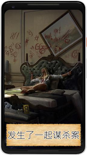 侦探模拟器谁是杀手游戏(Detective) 1.0安卓版