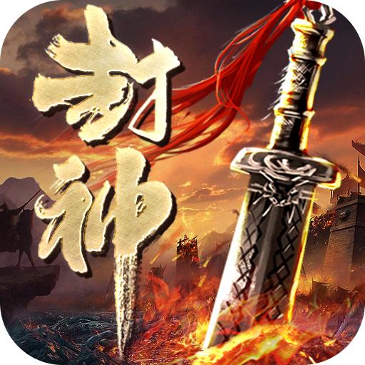 斗罗封神传最新版 3安卓版