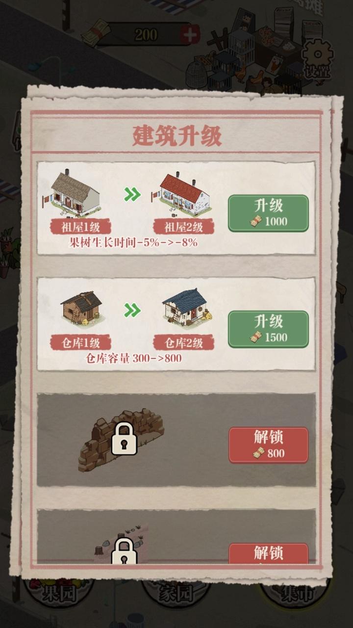 想致富先种树游戏最新版 1.0手机版