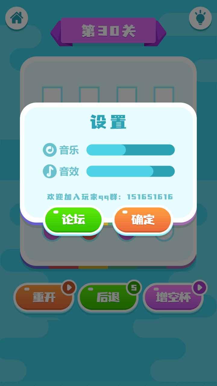 快乐水杯大师手游 1.0安卓版