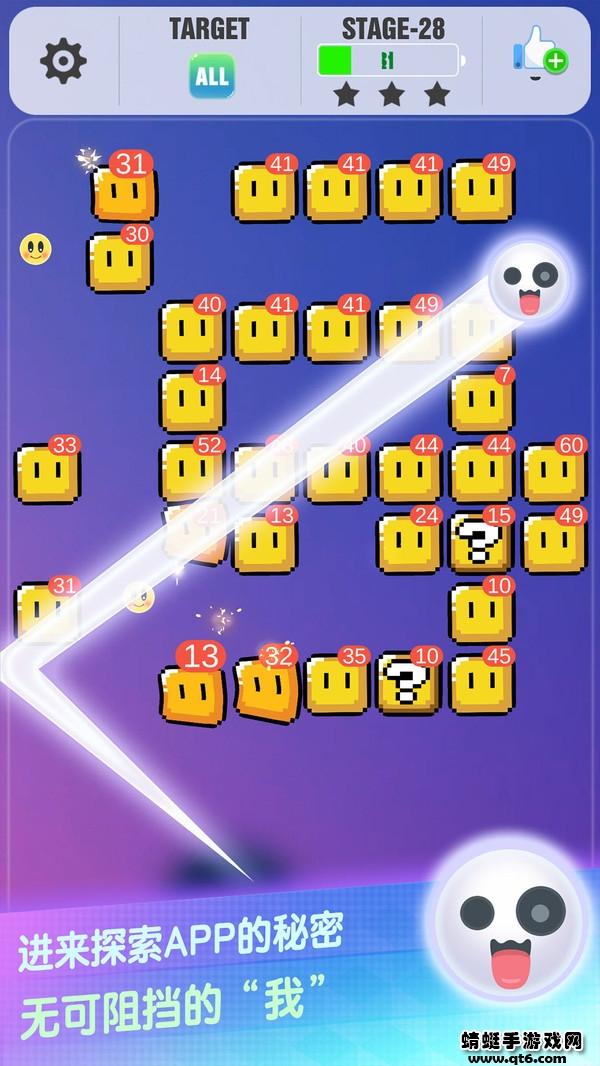 恶魔球球手游 0.3.6.9安卓版