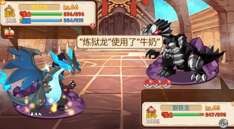 口袋妖怪单机版奥拉星破解版免广告 1.0安卓版