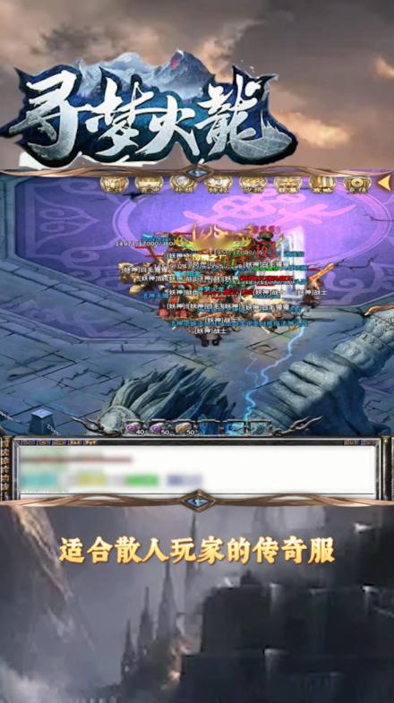 寻梦火龙 1.1.0安卓版