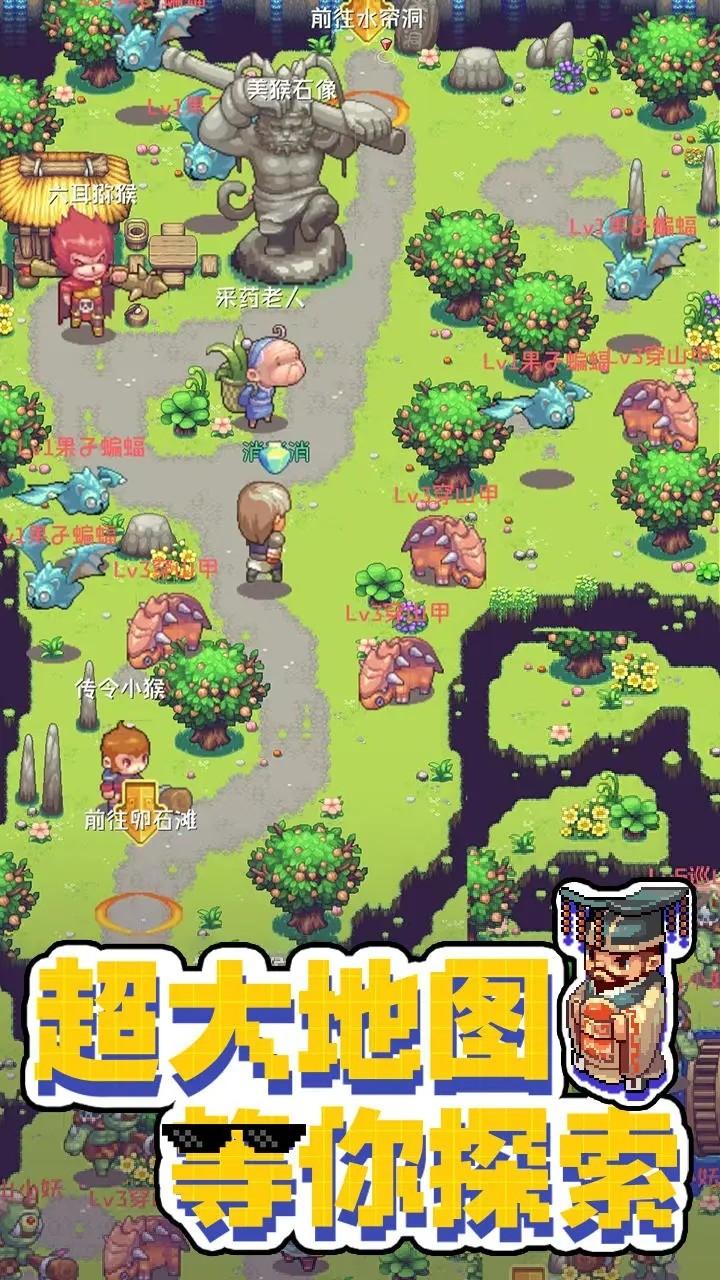 西游乐消消最新版 1.0.1安卓版