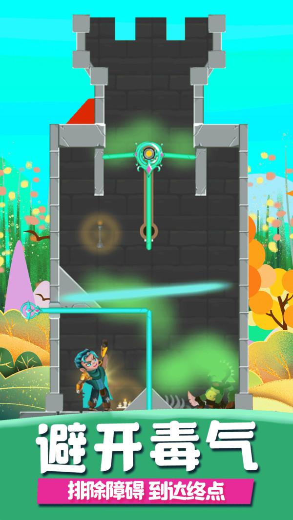 拯救公主大作战游戏 2.3安卓版本