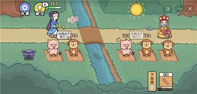 扯个蛋子小游戏 1.0.1最新版