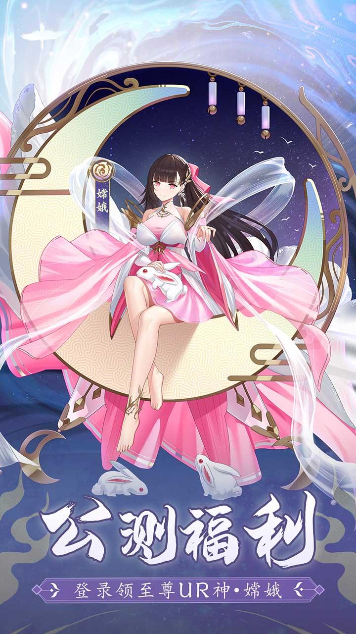 修仙物语游戏最新版 1.0安卓版