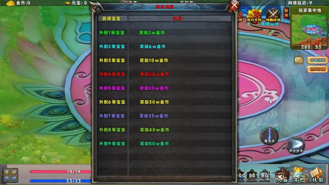 热血记忆最新版 1.7.79安卓版