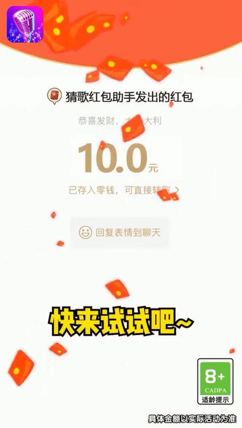 合个瓜儿红包版 1.2安卓版
