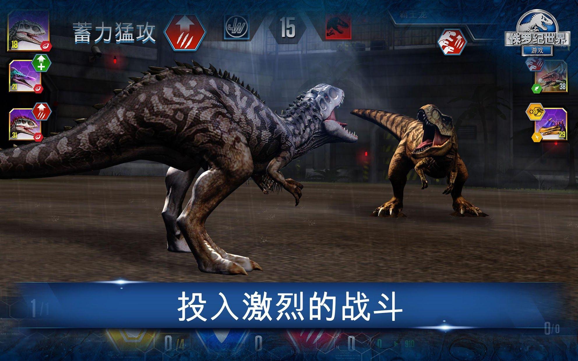 侏罗纪世界手游最新版2025 1.78.37中文版