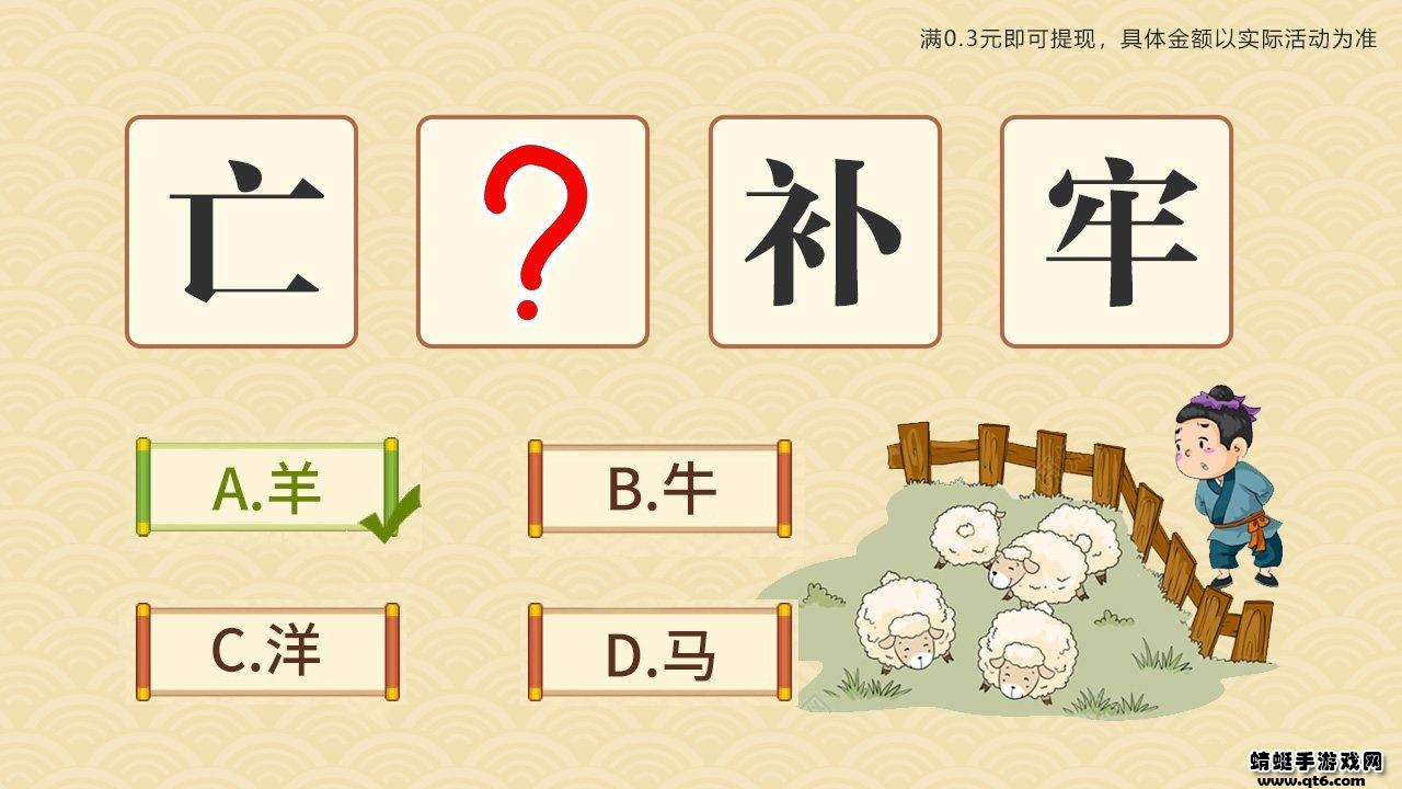 成语xiaoGG游戏 1.0安卓版