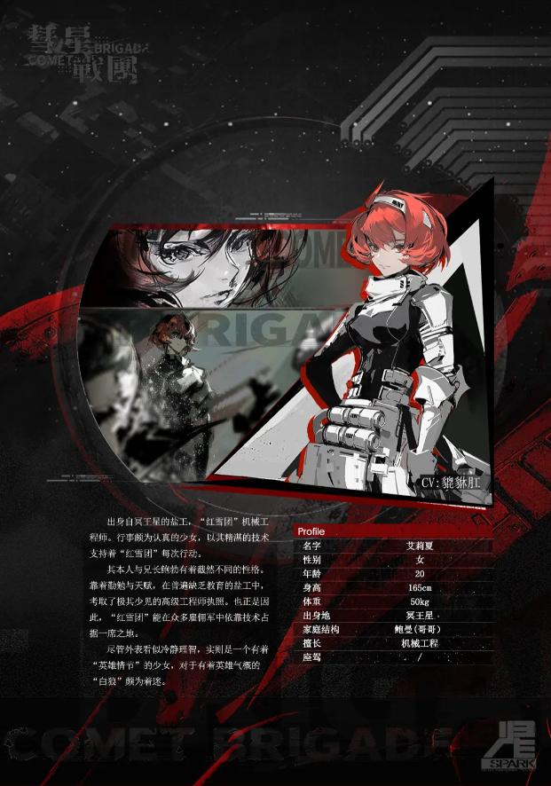 彗星战团steam 1.2安卓版