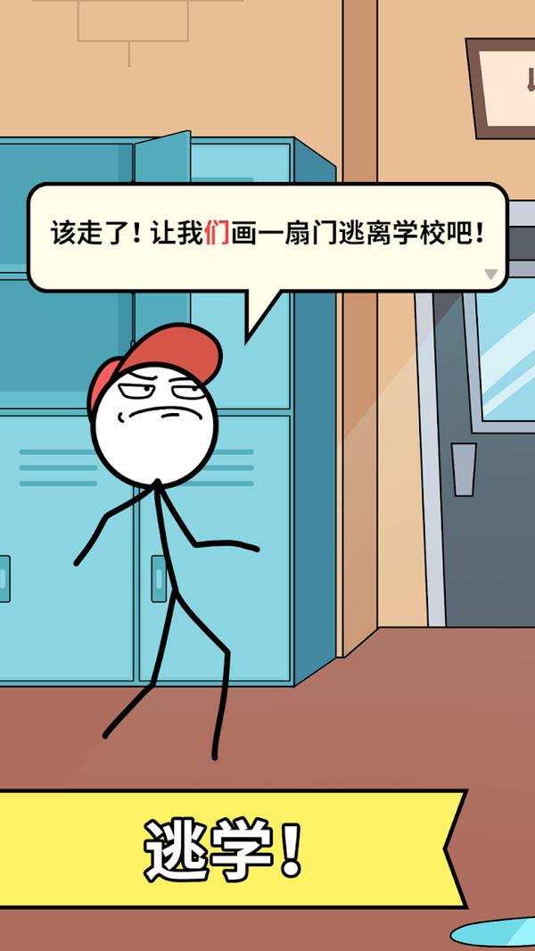 神笔火柴人官方版 1.6.3安卓版