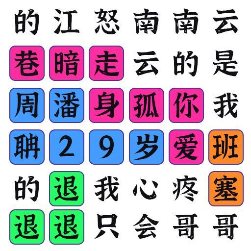 猜梗我最强 1.0安卓版