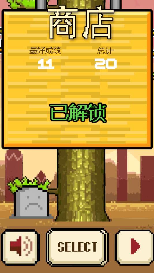 马里奥伐木工内购破解版 1.01中文版