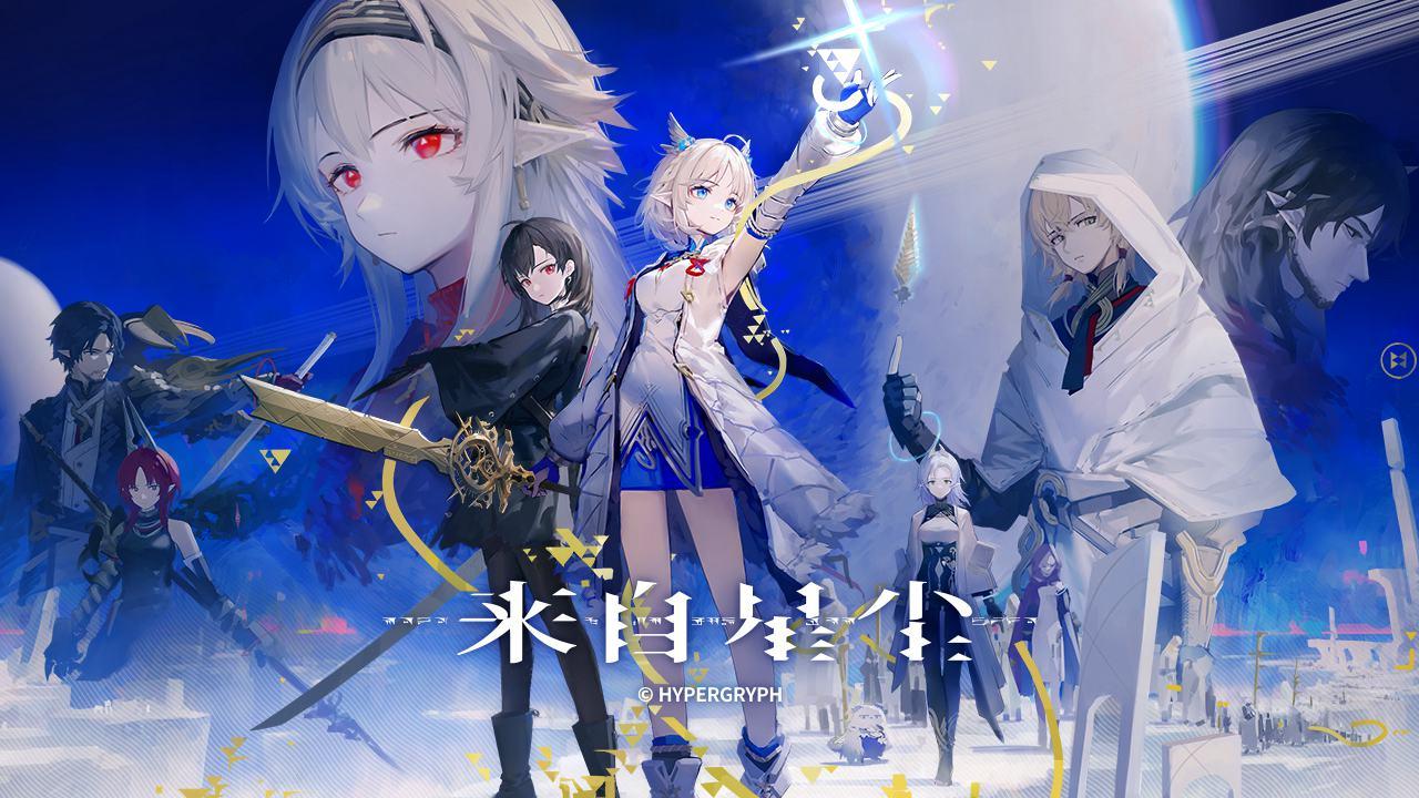 来自星尘手游 1.3.0安卓版