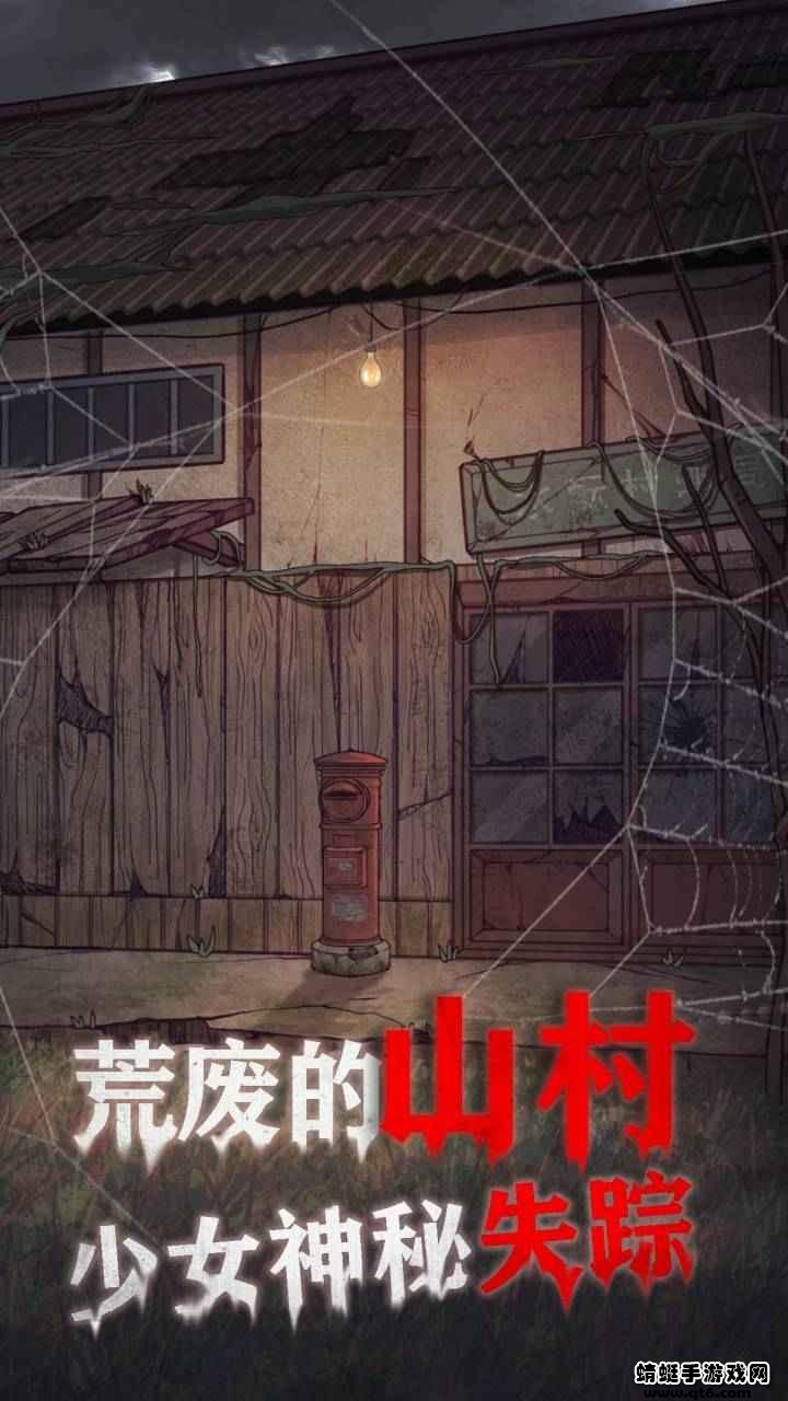 极限逃脱之咒村奇案游戏 1.5.4安卓版