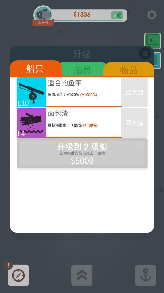 我叫钓鱼侠无限金币版 1.0安卓版