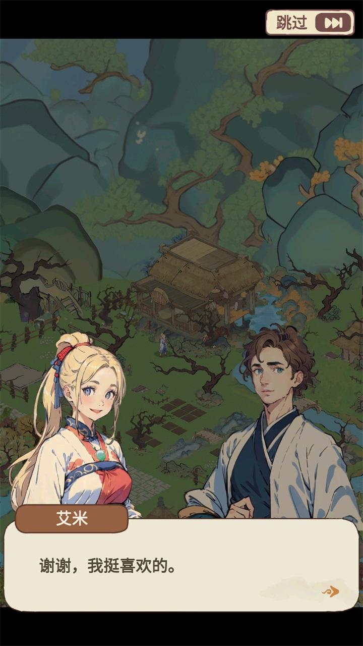 梦境桃源游戏 0.1.3安卓版