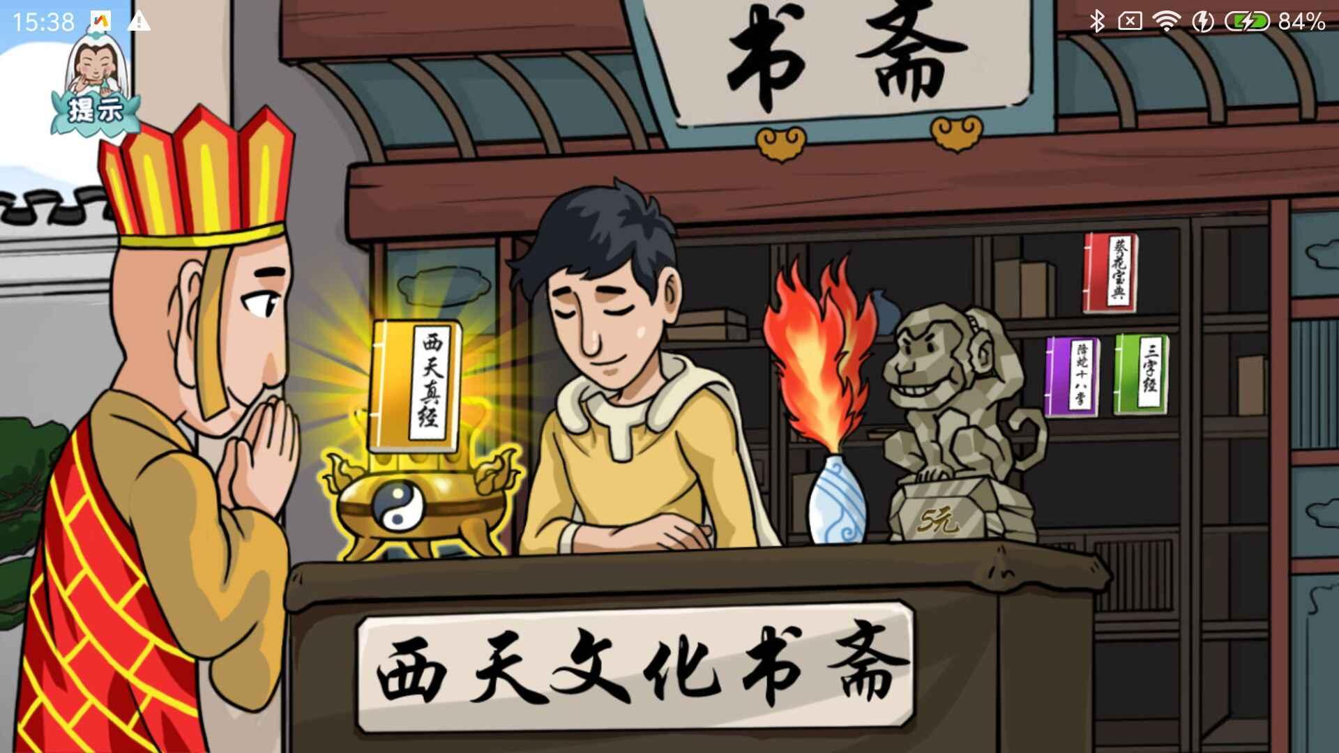 爆梗西游2022最新版 1.1安卓版