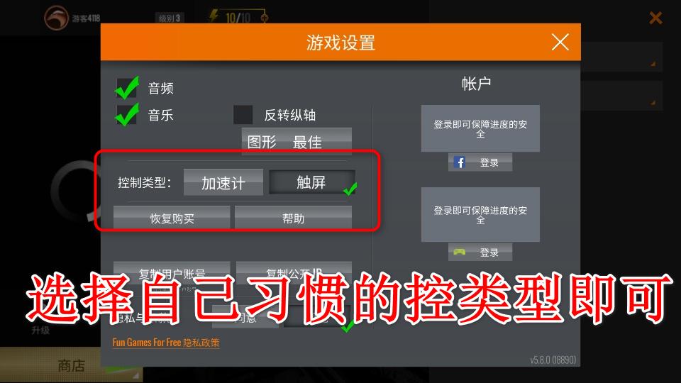 狙击猎手无限金币版(Sniper 3D) 5.32.0中文版 5.32.0中文版 5.32.0中文版