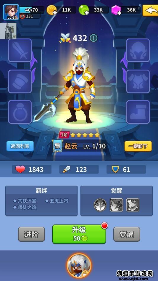 主公救我三国英雄传内购破解版 1.2.8修改版