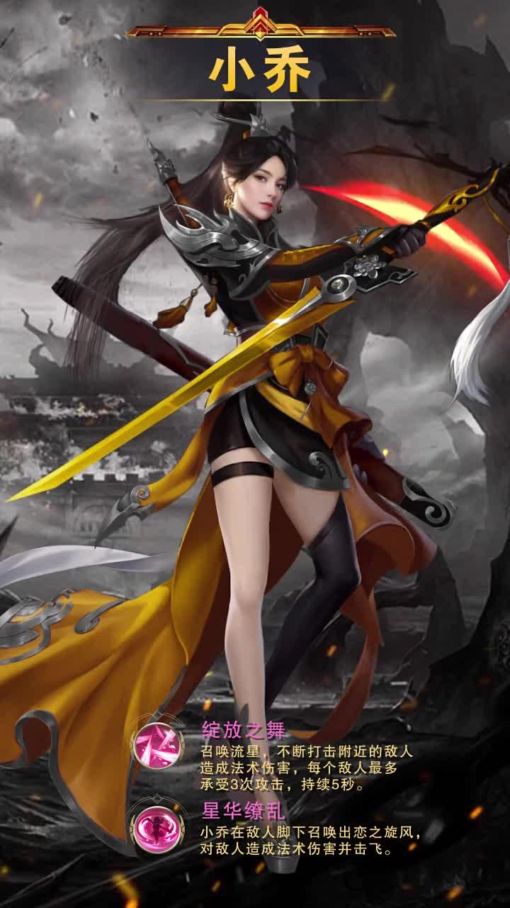 三国寻香记最新版 3.1.0.00100005安卓版