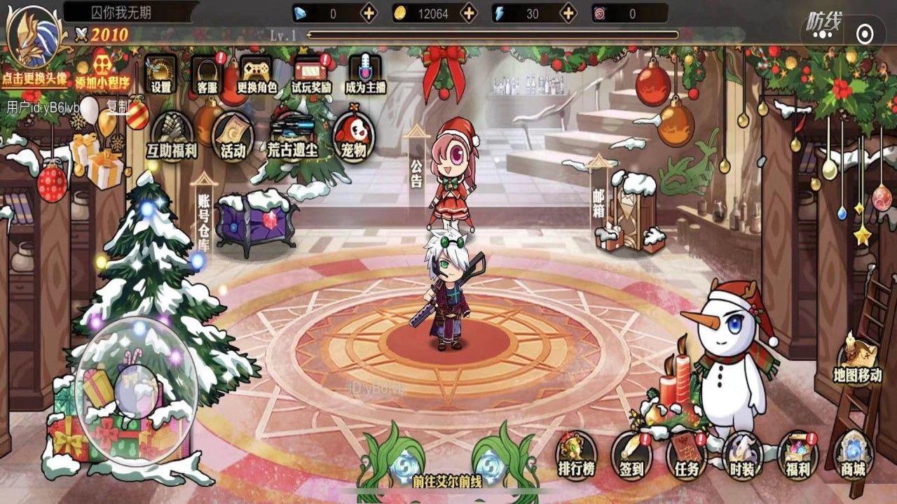 勇者历险记免广告版 2.1.1安卓版