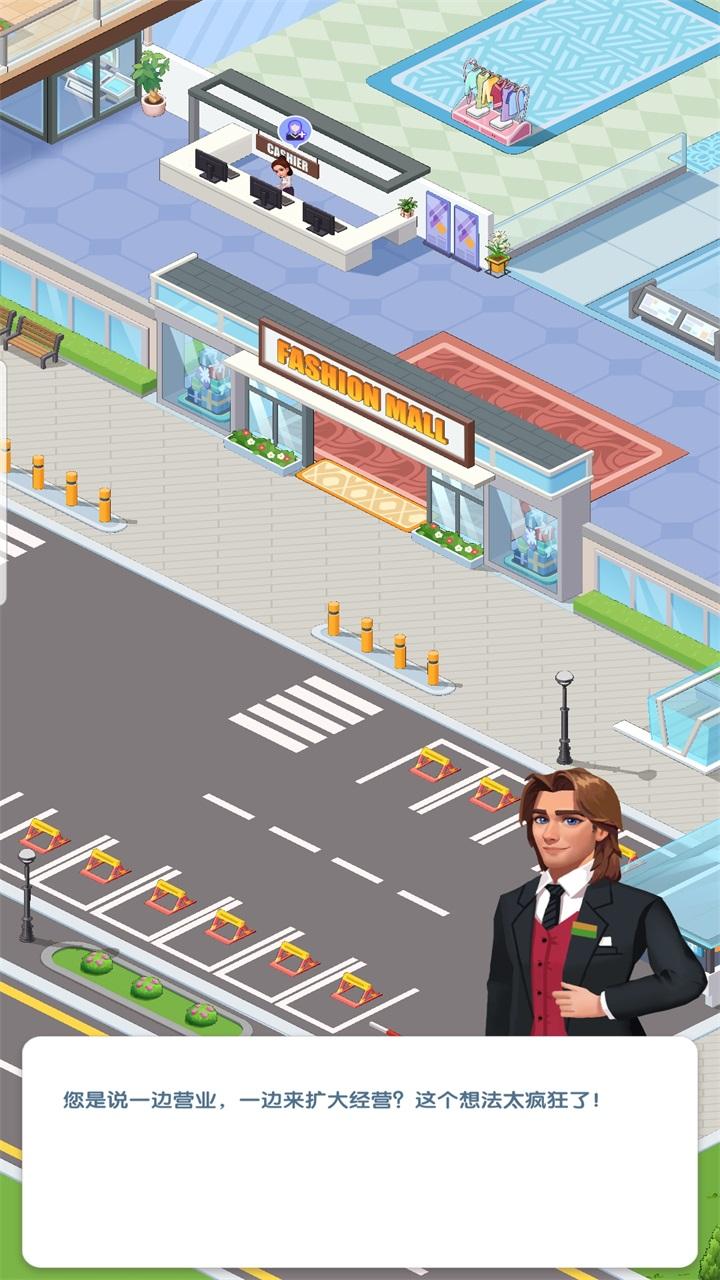 闲置商业街手游 1.0.6安卓版 1.0.6安卓版 1.0.6安卓版 1.0.6安卓版 1.0.6安卓版 1.0.6安卓版 1.0.6安卓版 1.0.6安卓版