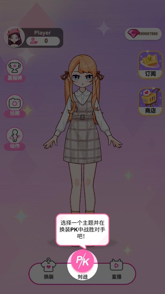 超级爱豆造型师官方版 1.2.1安卓版 1.2.1安卓版 1.2.1安卓版