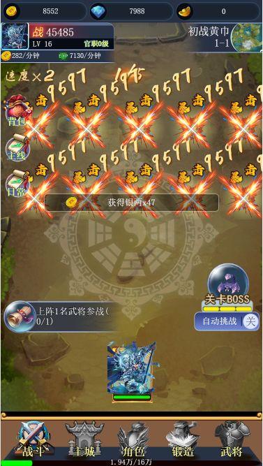 勇闯三国最新版本 4安卓版