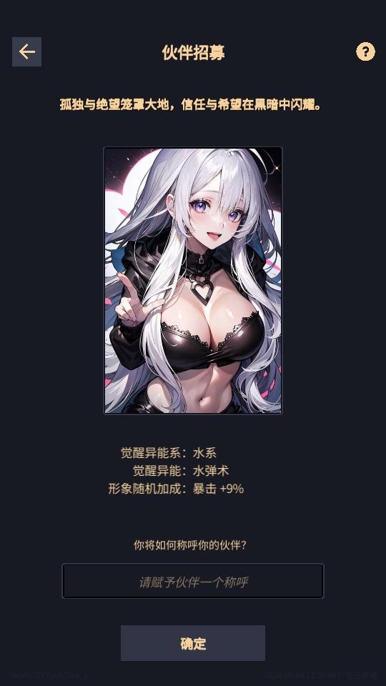 异境启示录游戏 1.24.07121500安卓版