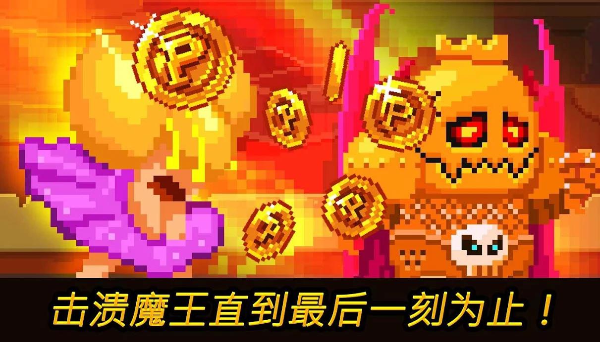Coin Princess(硬币公主高级版破解版) 2.3.4安卓版
