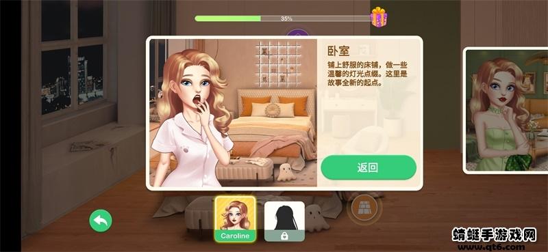 装扮小屋破解版无限金币无限钻石 2.9.5免广告