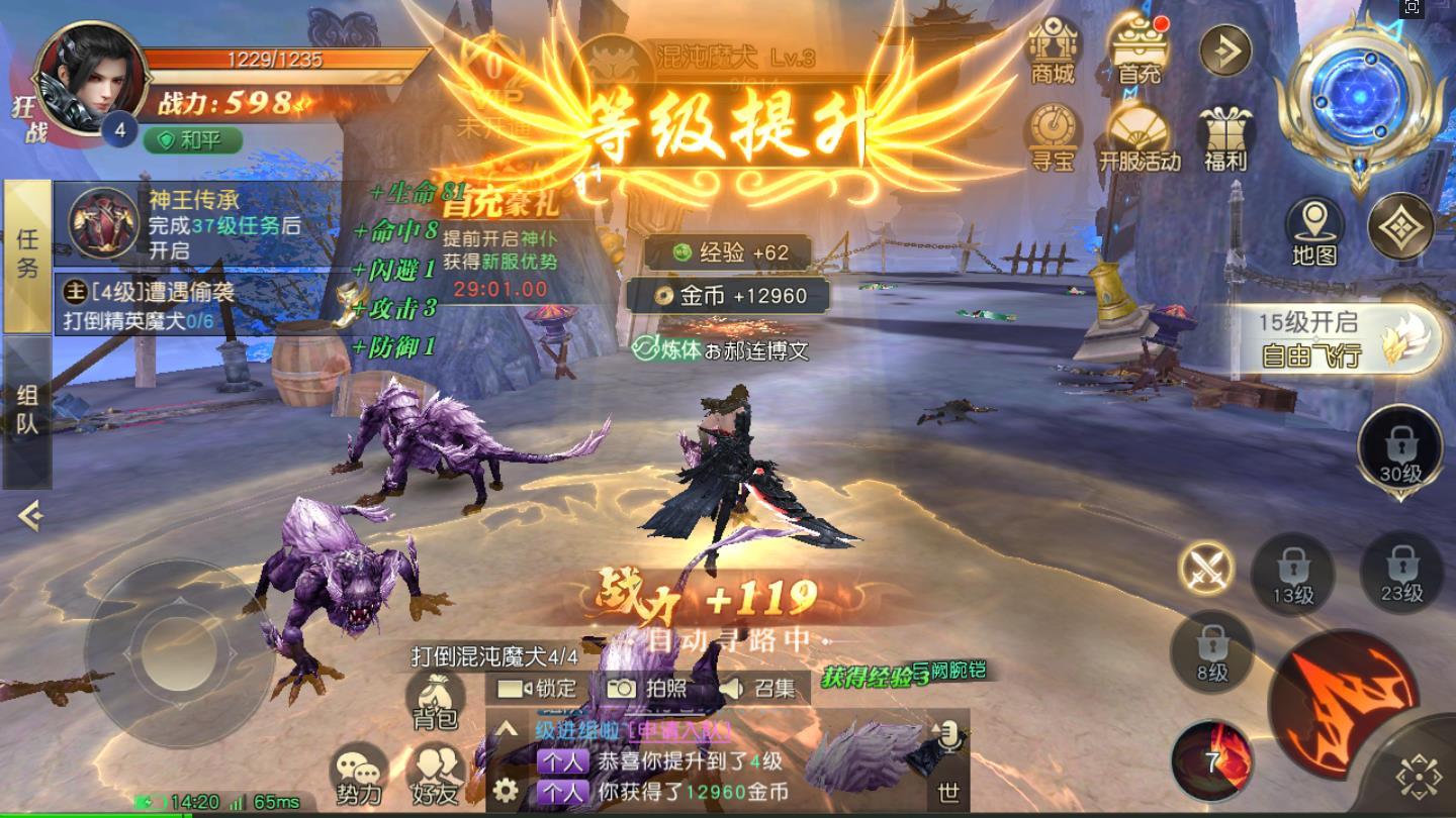 九天通神录安卓版 1.0.2.2最新版