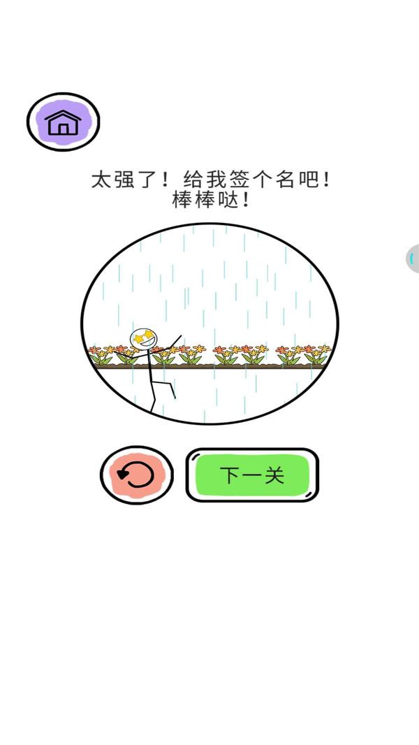 机灵小老弟游戏 1.0.1安卓版